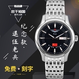 【免费刻字】退伍纪念品忠诚战士军表男士全自动机械表军用手表夜光男表